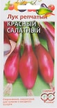 Семена Гавриш Лук репчатый Красный салатный 0.5г