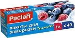 Пакеты Paclan для заморозки с клипсами 1л*40шт