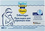 Прокладки Baby line для кормящих мам с суперпоглотителем 60шт