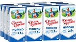 Молоко Домик в деревне ультрапастеризованное 2.5% 950г