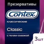 Презервативы Contex Classic 3шт