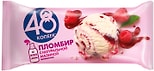 Мороженое 48 Копеек Пломбир с малиной 221г