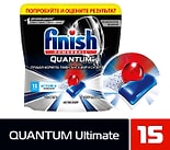 Капсулы для посудомоечных машин Finish Quantum Ultimate 15шт