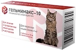 Таблетки Гельмимакс-10 для кошек от 4кг 120мг*2шт