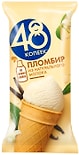 Мороженое 48 копеек Пломбир в вафельном стаканчике 88г