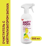 Очиститель Wellroom с нейтрализатором запаха против меток собаки 500мл