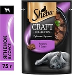 Влажный корм для кошек Sheba Craft Collection Рубленые кусочки Ягненок в соусе 75г