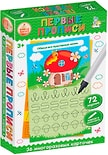 Игровой набор Десятое королевство Первые прописи 226г