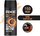  Дезодорант-спрей AXE Dark Temptation мужской Темный шоколад защита 48 часов 150мл