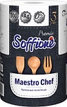 Бумажные полотенца Soffione Maestro Chef 3 слоя