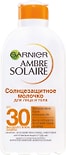 Молочко солнцезащитное Garnier Ambre Solaire SPF30 200мл