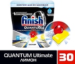 Капсулы для посудомоечных машин Finish Quantum Ultimate Лимон 30 капсул