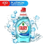 Средство для мытья посуды Fairy Platinum Ледяная свежесть 430мл