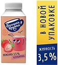 Ряженка Большая кружка Клубника 3.5% 280г