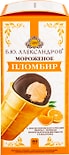 Мороженое Б.Ю.Александров Пломбир с апельсином 80г