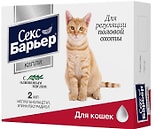 Капли для кошек Секс Барьер Капли для регуляции половой охоты 2мл