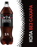 Напиток Evervess Кола без сахара 2л