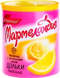 Мармелад Мармеландия Дольки лимонные 250г