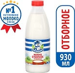 Молоко Простоквашино Отборное пастеризованное 3.4-4.5% 930мл