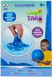 Игровой набор 1Toy Слайм тайм Сделай надувной слайм Прозрачный с мягкими шариками
