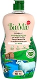 Средство для мытья посуды овощей и фруктов BioMio Bio-Care с экстрактом хлопка 450мл