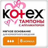 Тампоны Kotex с аппликатором Нормал 8шт