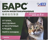 Капли Барс инсектоакарицидные для кошек до 5кг 1 пипетка*0.5мл