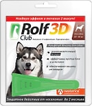 Капли от клещей и насекомых RolfClub 3D для собак 20-40кг 2.5мл