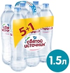 Вода Святой Источник питьевая негазированная 6х1.5л