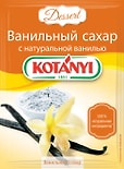 Ванильный сахар Kotanyi с натуральной ванилью 10г