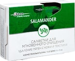 Салфетки Salamander для мгновенного очищения обуви из кожи и текстиля 12шт