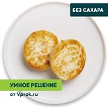 Сырники запеченные без сахара с курагой Умное решение от Vprok.ru 100г