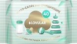 Фито-салфетки Lovular для детей 40шт