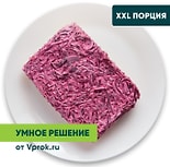 Салат Сельдь под шубой Умное решение от Vprok.ru 600г
