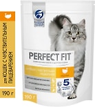 Cухой корм для кошек Perfect Fit полнорационный для чувствительного пищеварения с индейкой 190г