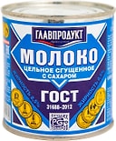 Молоко сгущенное Главпродукт цельное 8.5% 380г