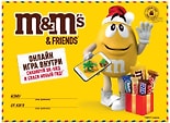 Набор подарочный M&Ms and friends 150г