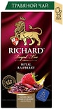 Напиток чайный Richard Royal Raspberry 25*1.5г
