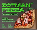 Пицца Зотман Баварская мясная 465г