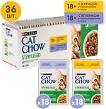 Влажный корм для кошек Cat Chow Sterilised с курицей и баклажанами + с ягненком и зеленой фасолью 85г*36шт