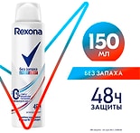 Антиперспирант-спрей Rexona Без запаха гипоаллергенный 150мл
