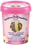 Мороженое Baskin Robbins Банан-Шоколад + кальций 300г