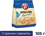 Мини-круассаны 7 Days с кремом Ваниль 105г