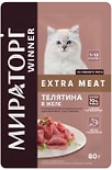Влажный корм для котят Мираторг Extra Meat Телятина в желе 80г