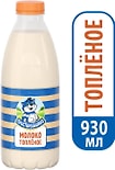 Молоко Простоквашино Топленое 3.2% 930мл