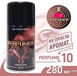 Освежитель воздуха Perfumer №10 280мл
