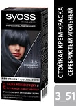 Крем-краска для волос Syoss Color 3-51 Серебристый угольный 115мл
