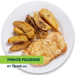 Филе куриное в яйце с картофелем по-деревенски Умное решение от Vprok.ru 300г