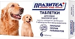 Антигельминтик для собак Празител Плюс массой от 20кг 6 таблеток