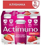 Напиток кисломолочный Actimuno клубника 1.5% 6шт*95г